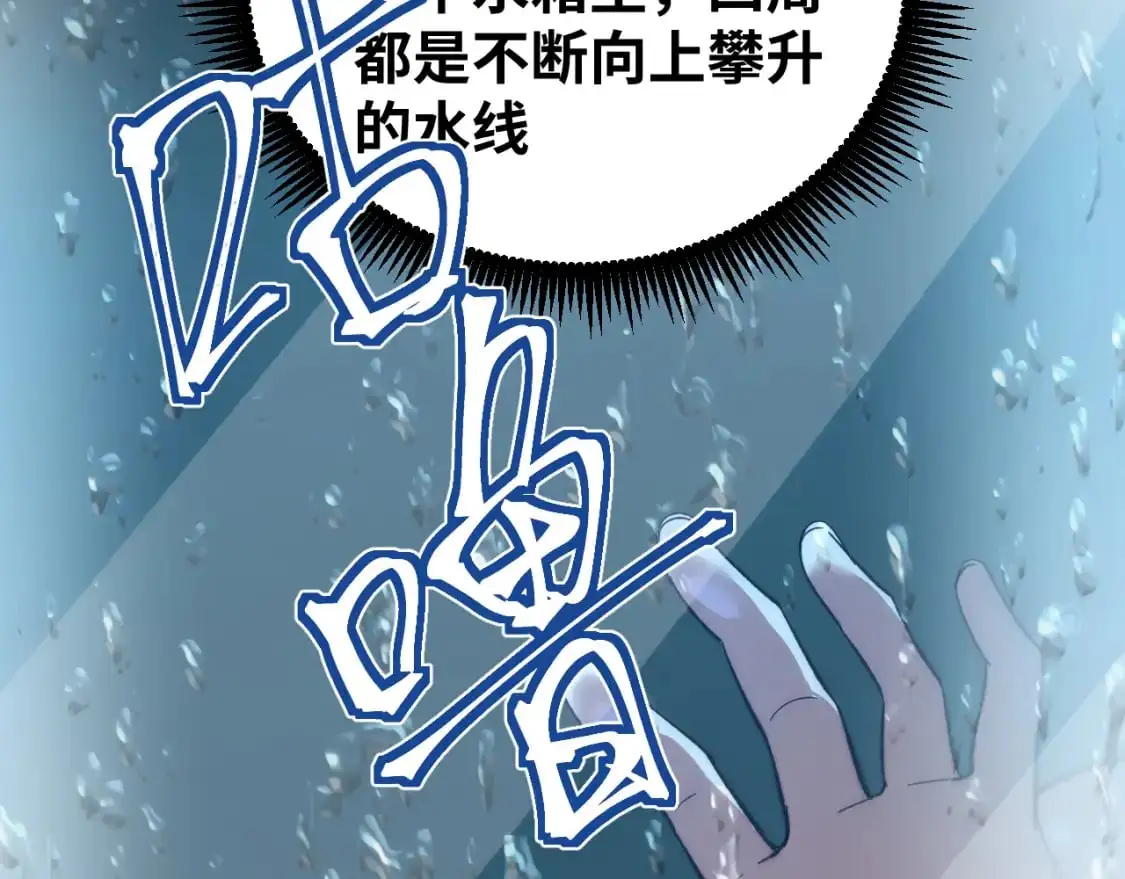 第74话 切磋36