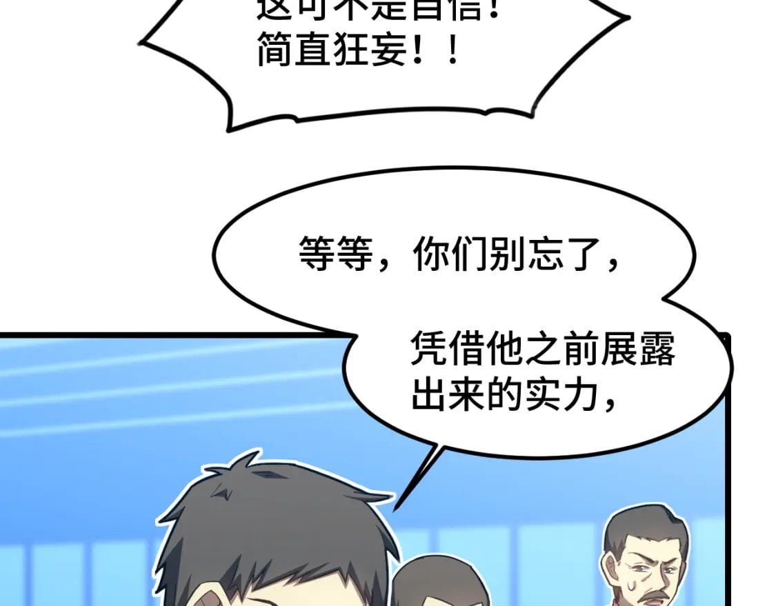第46话 新的游戏31