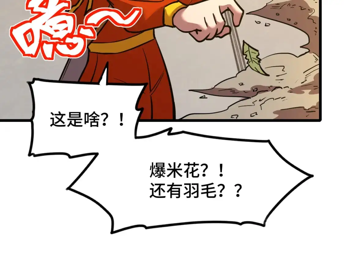 第78话 有人踢塔？16