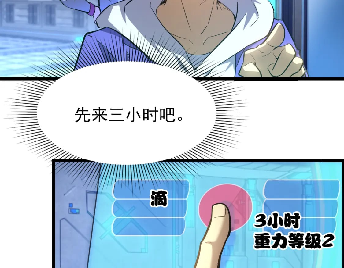 第21话 重力训练40