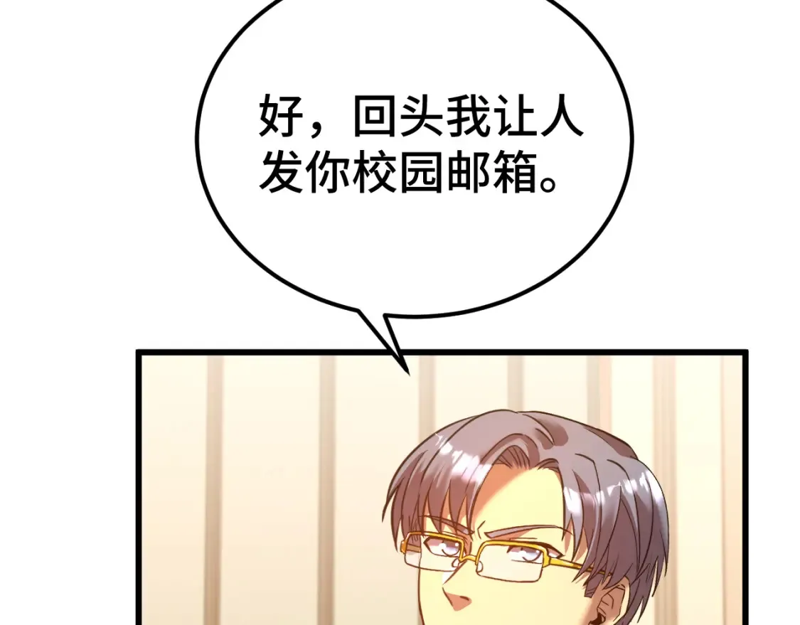 第94话 连夜父子71