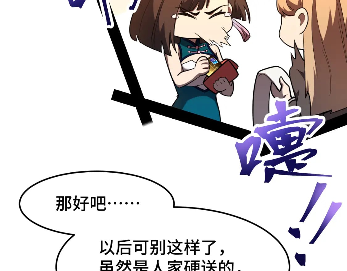 第33话 友情11