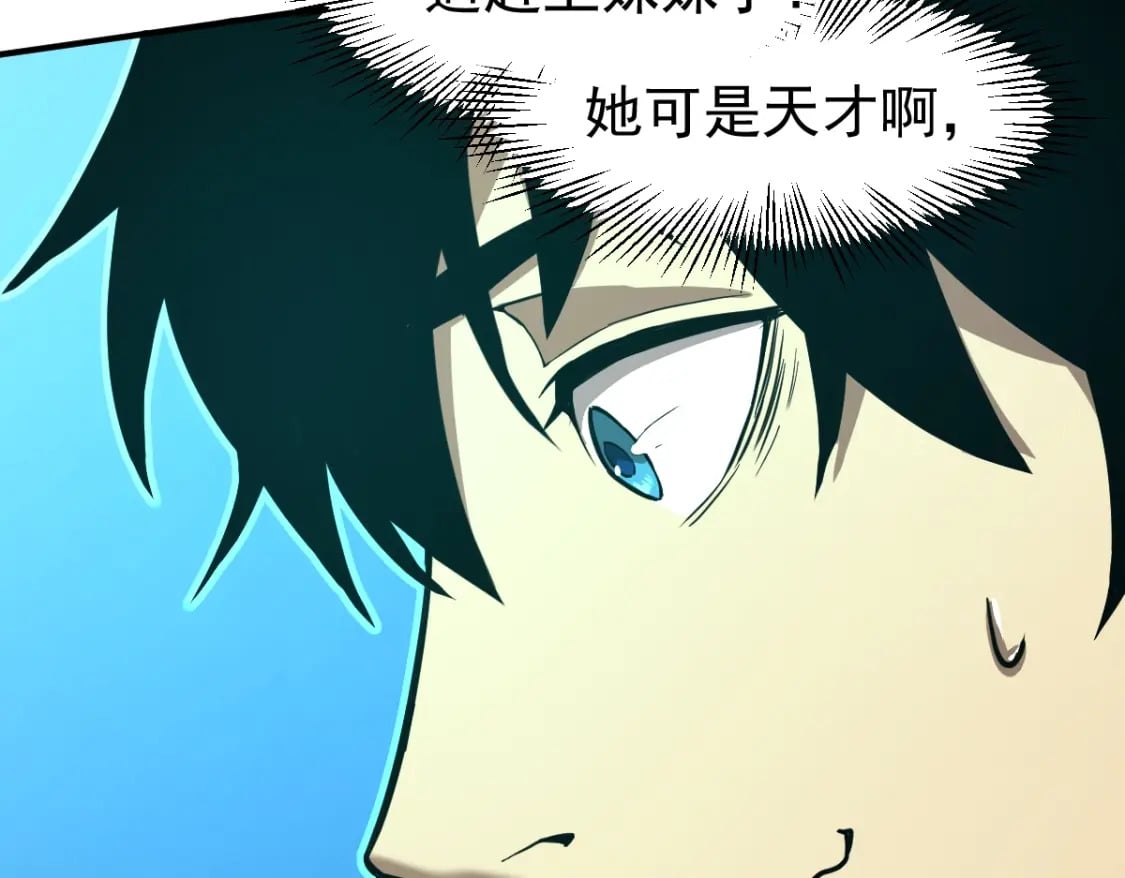 第2话 梦照进现实155
