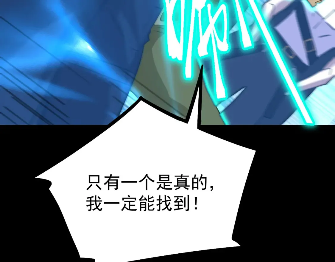 第113话 找到我66