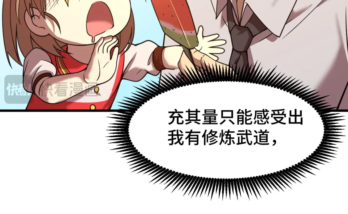 第35话 女儿红72