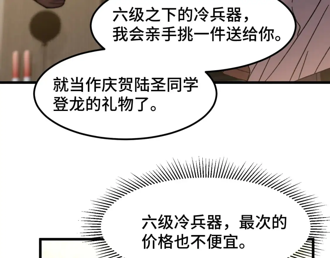 第65话 第七圣武大120