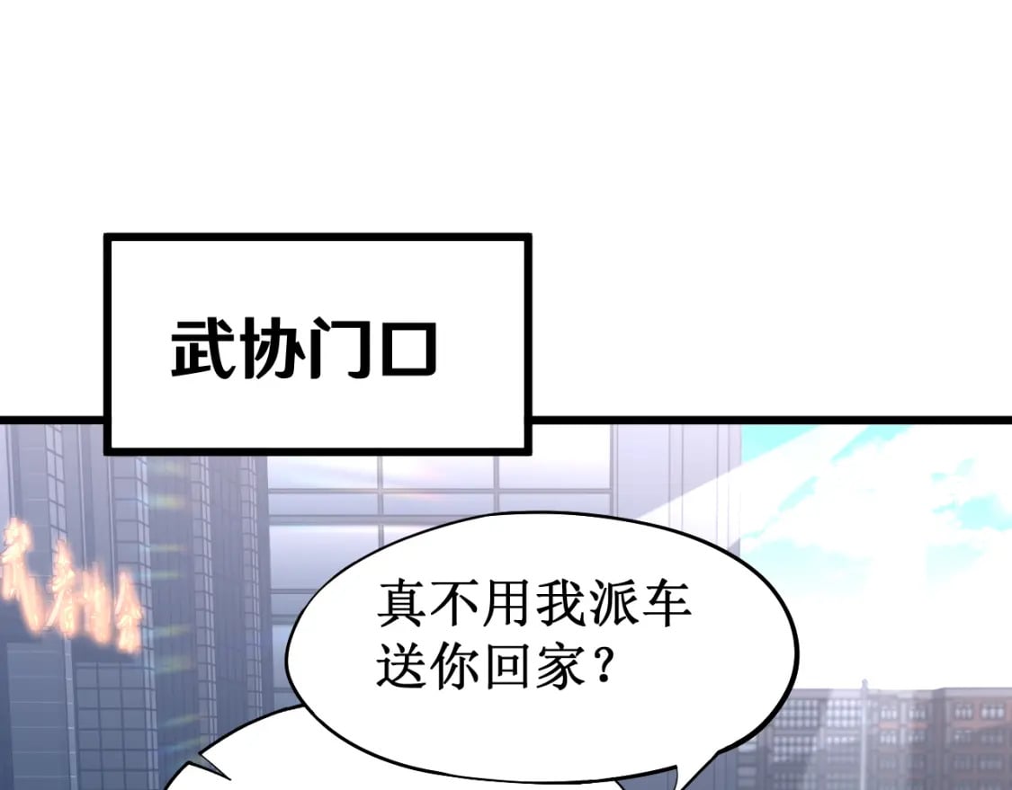 第27话 有人踢馆106