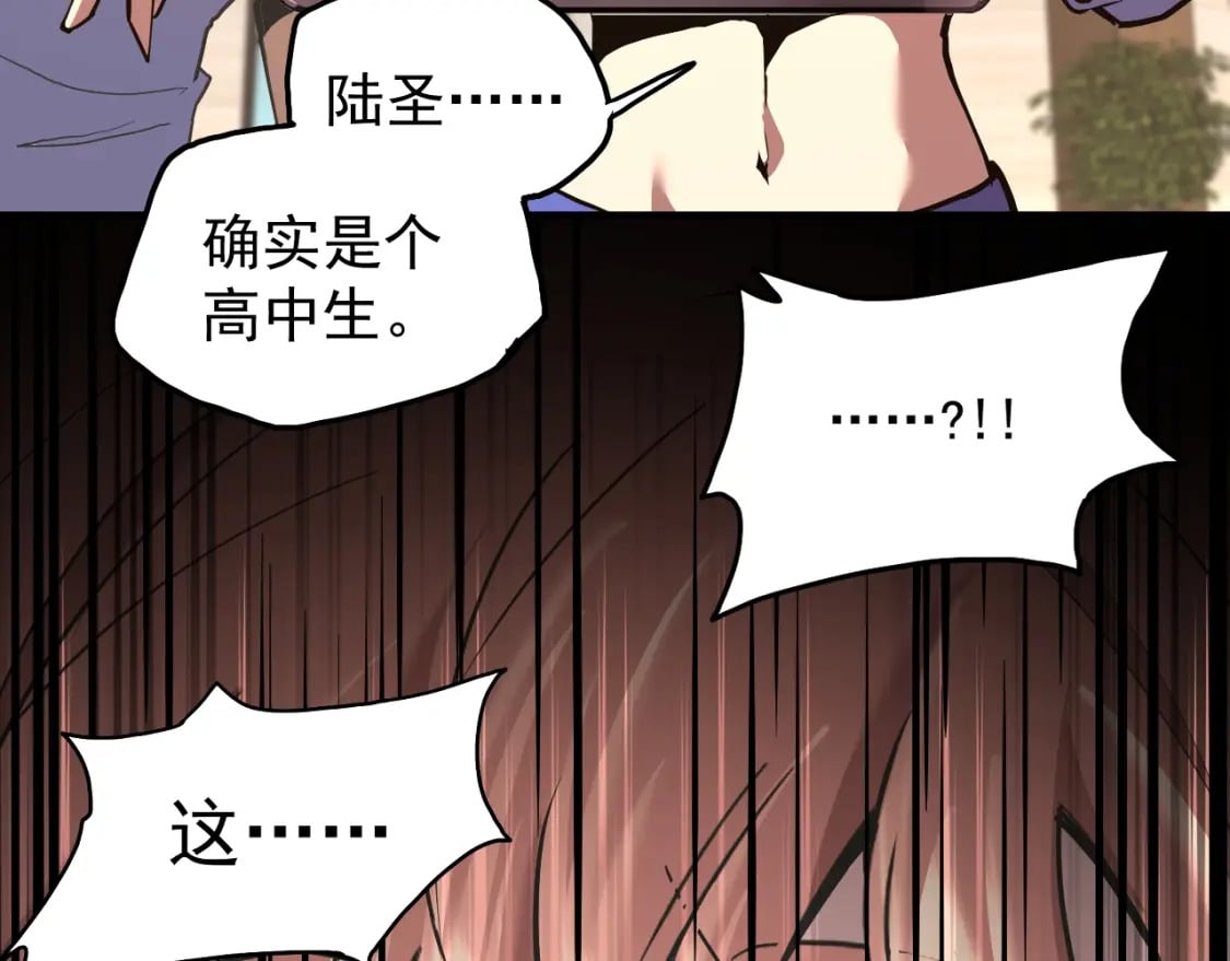 第10话 恒星发力！190