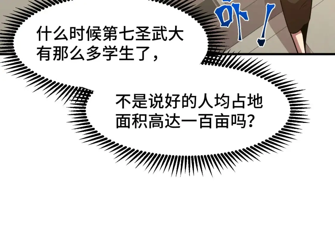 第76话 冷兵器修炼室117