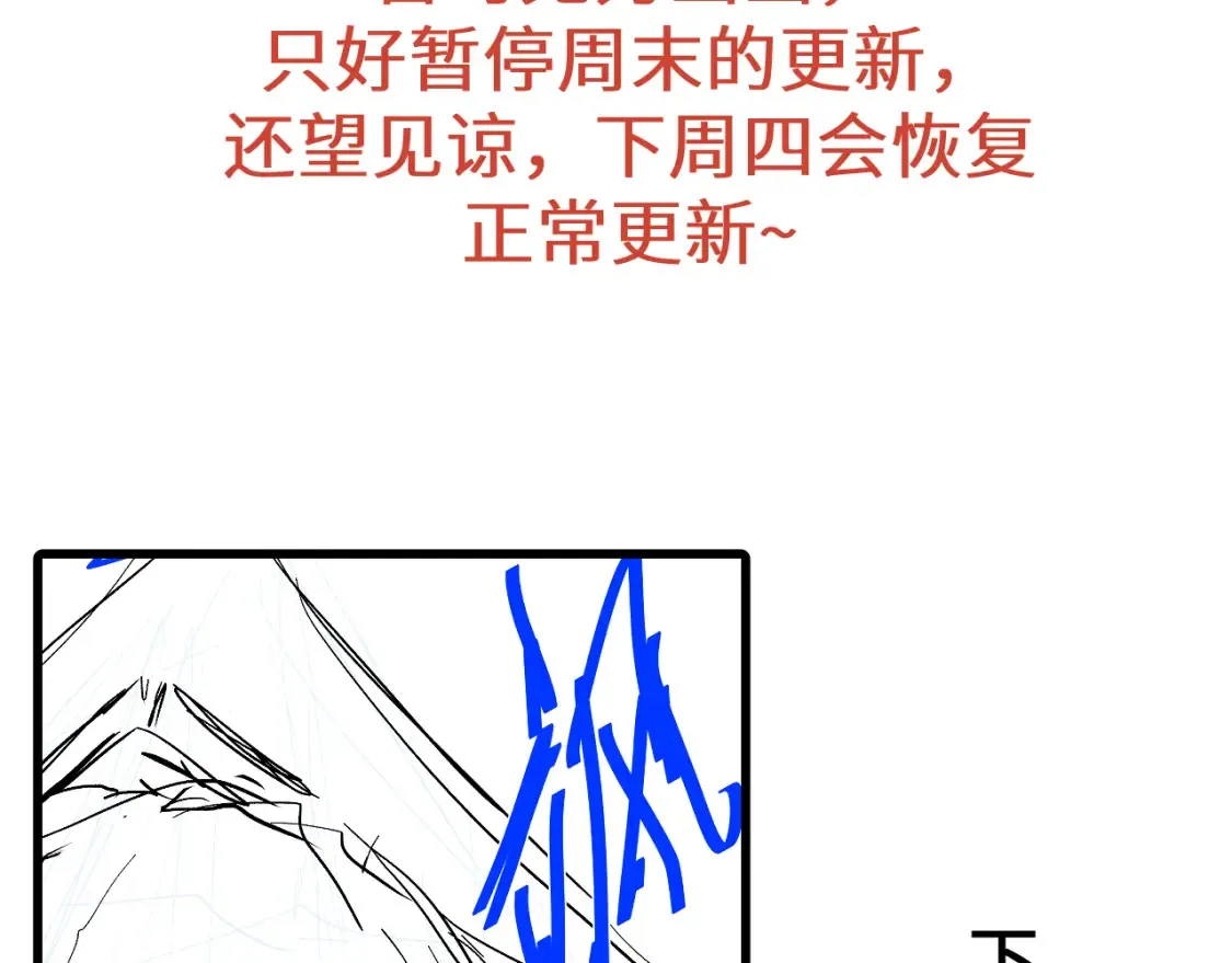 停更公告1