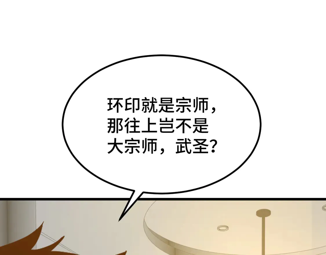 第100话 办法170
