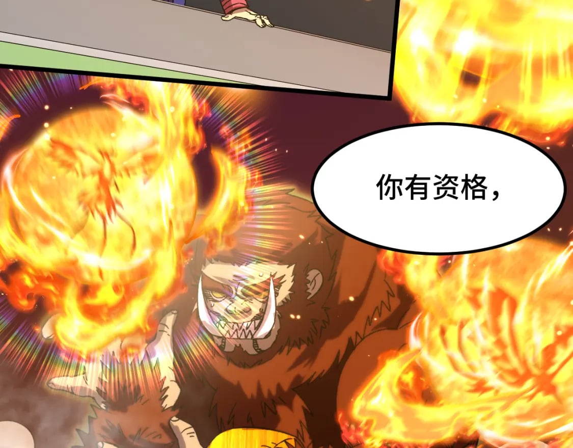 第46话 新的游戏77