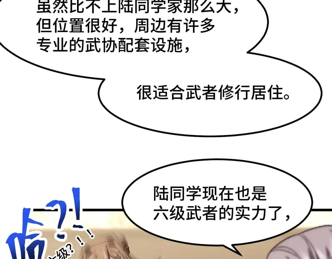 第65话 第七圣武大94