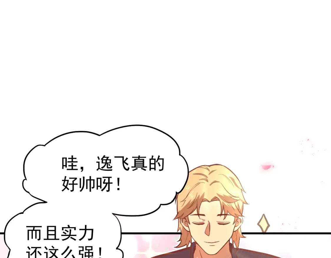第3话 展露锋芒！83