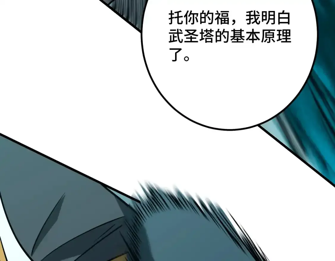 第83话 少年谭中玉50