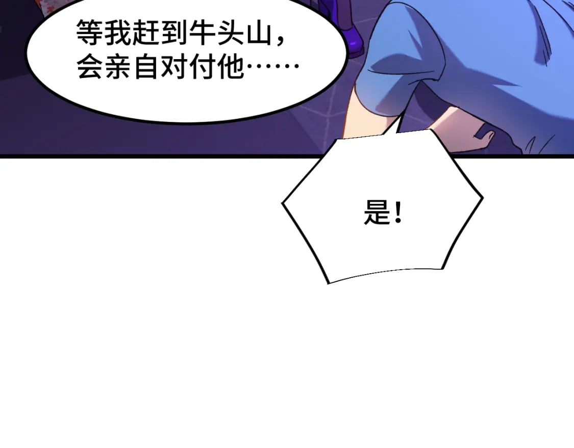 第35话 女儿红102
