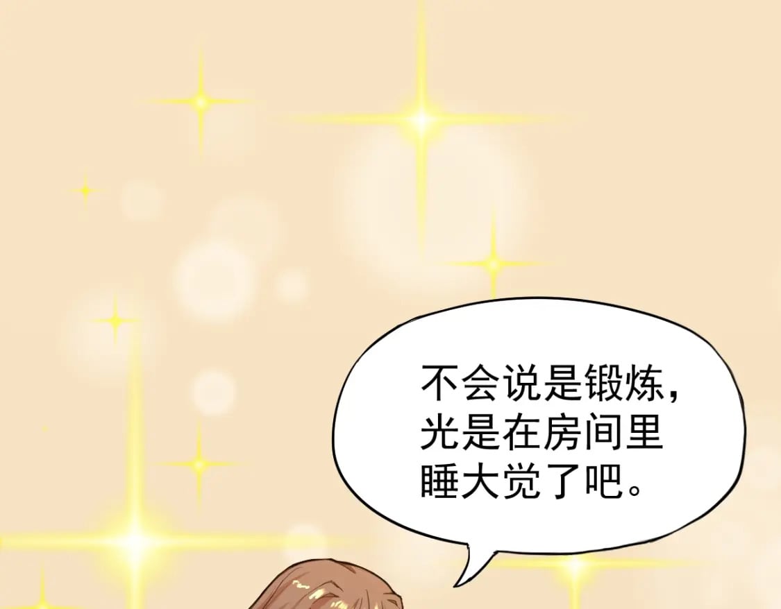 第2话 梦照进现实39
