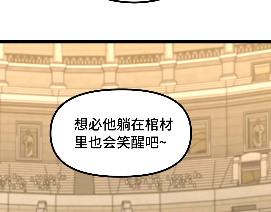 第112话 买好保险23