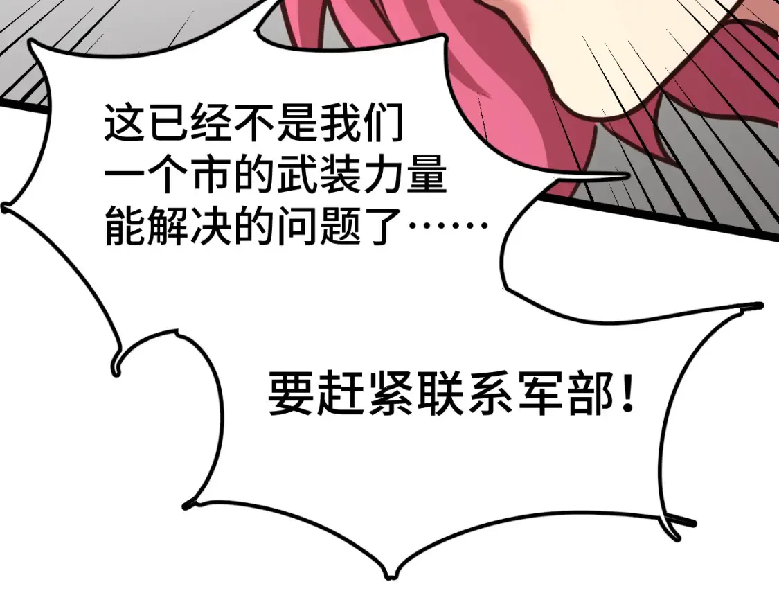 第95话 魔螅87