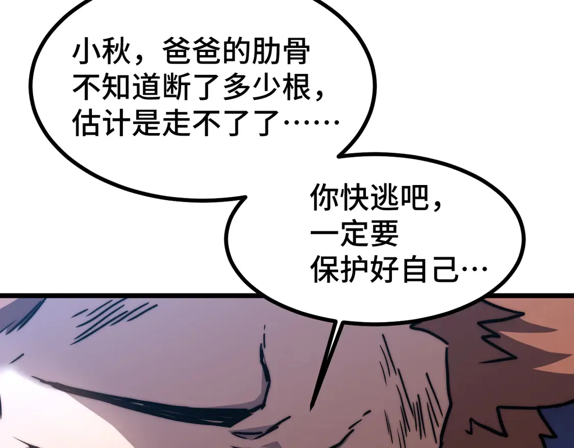 第100话 办法134