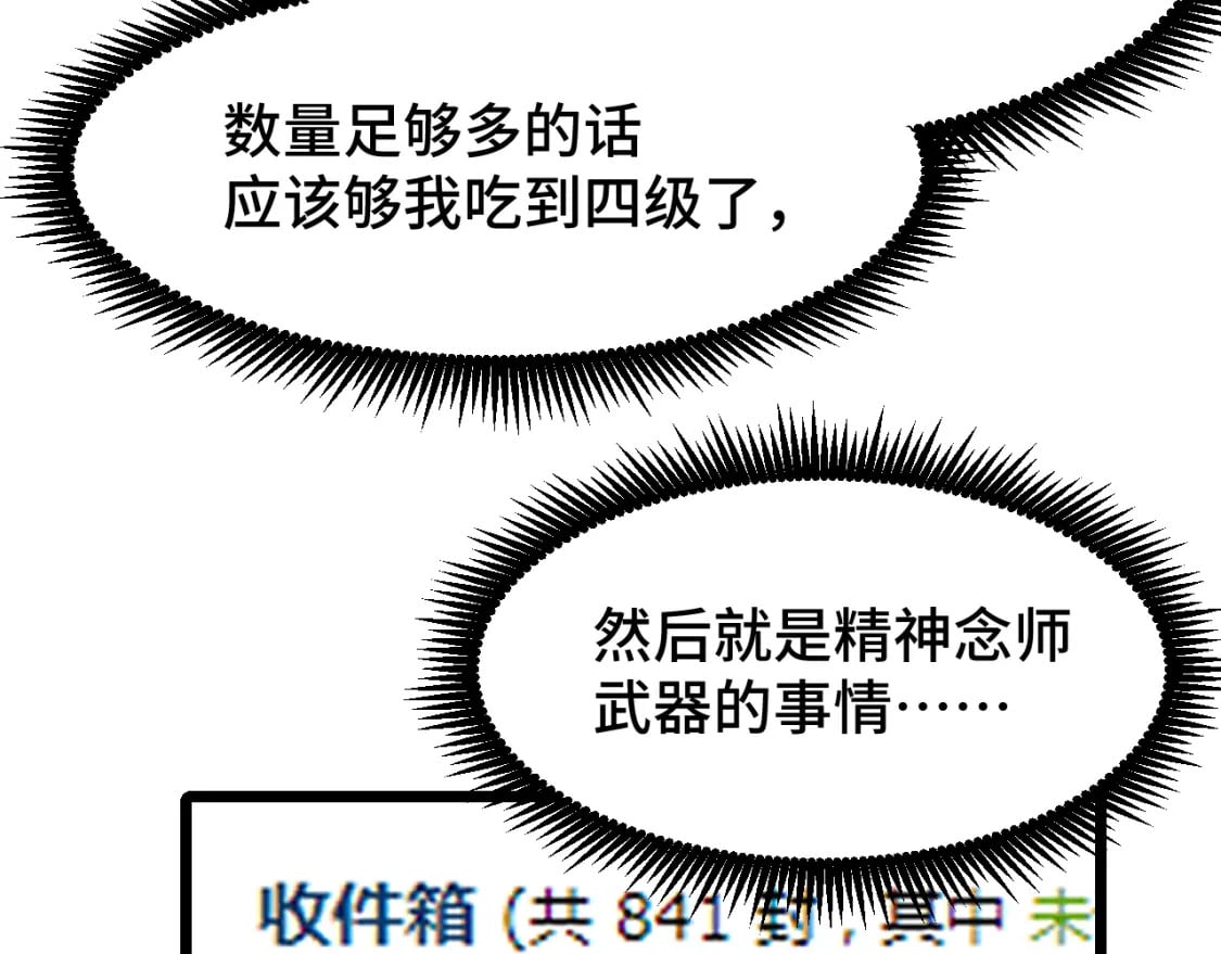 第34话 密银7