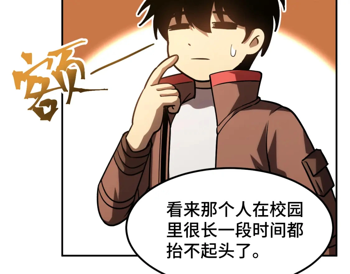 第69话 打扰79