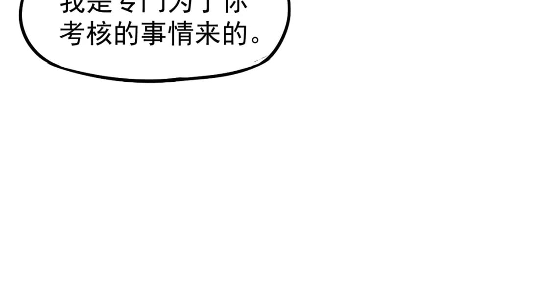 第13话 天才训练营108