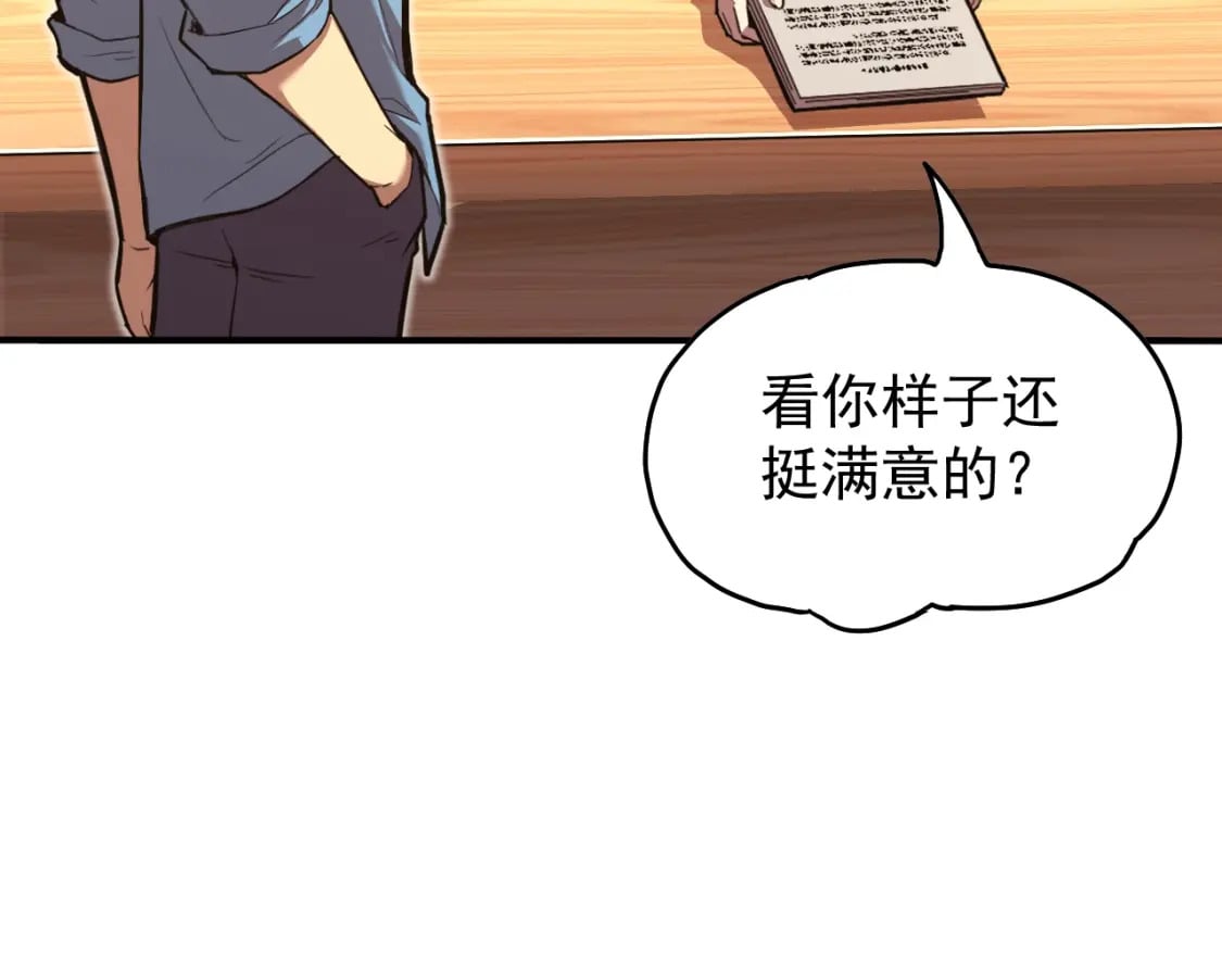 第10话 恒星发力！148