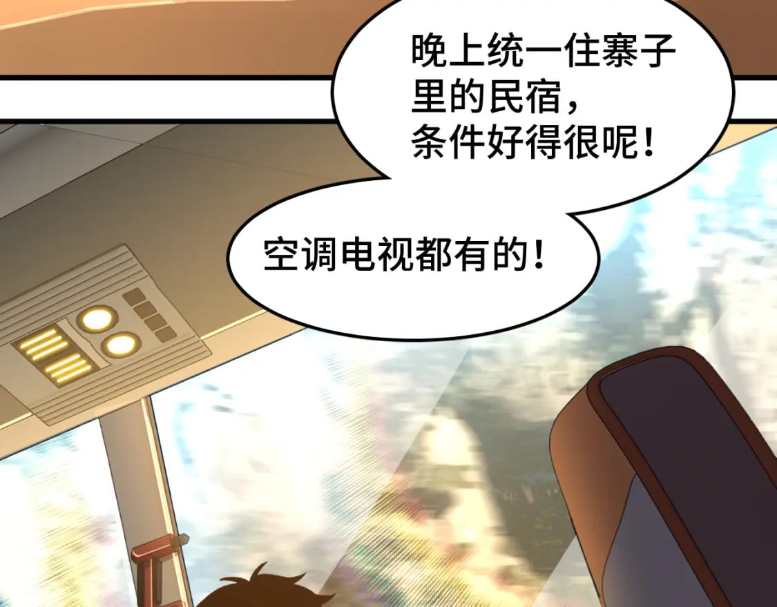第34话 密银100