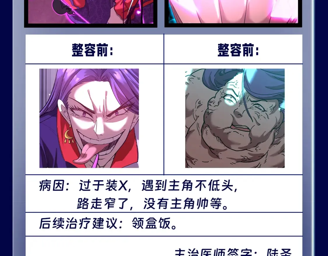 第2期 特别企划：高能场面盘点！21