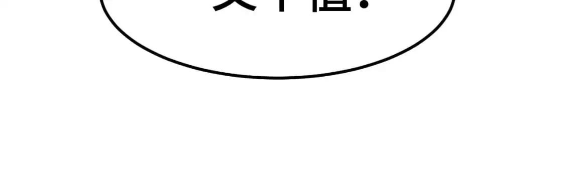 第67话 拍苍蝇106