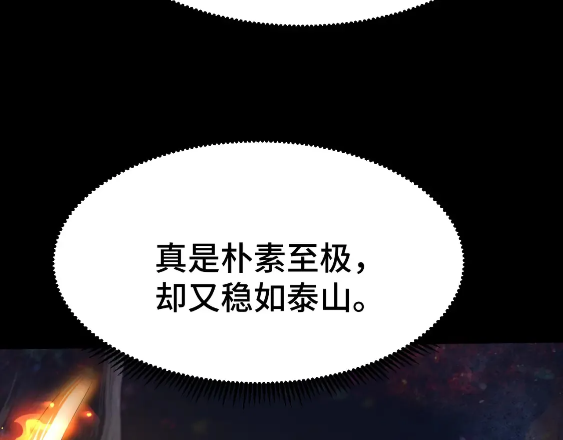 第91话 冰霜……切换？48