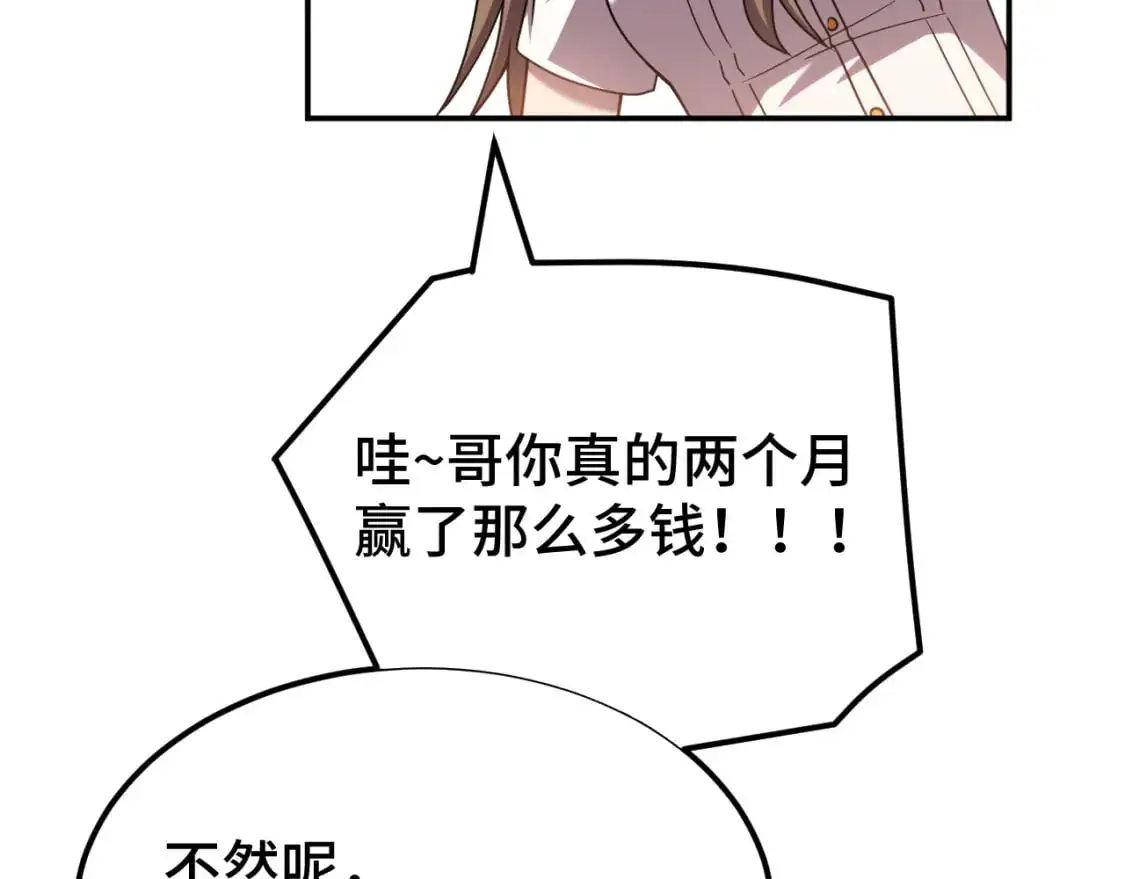第59话 富锦还乡80