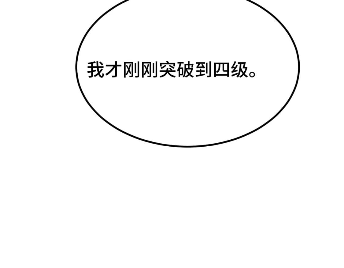 第51话 师座的试探130