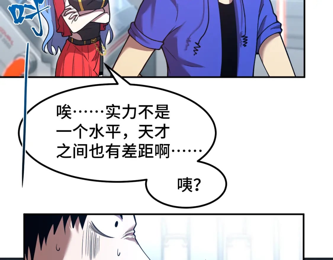 第50话 异血与异髓124