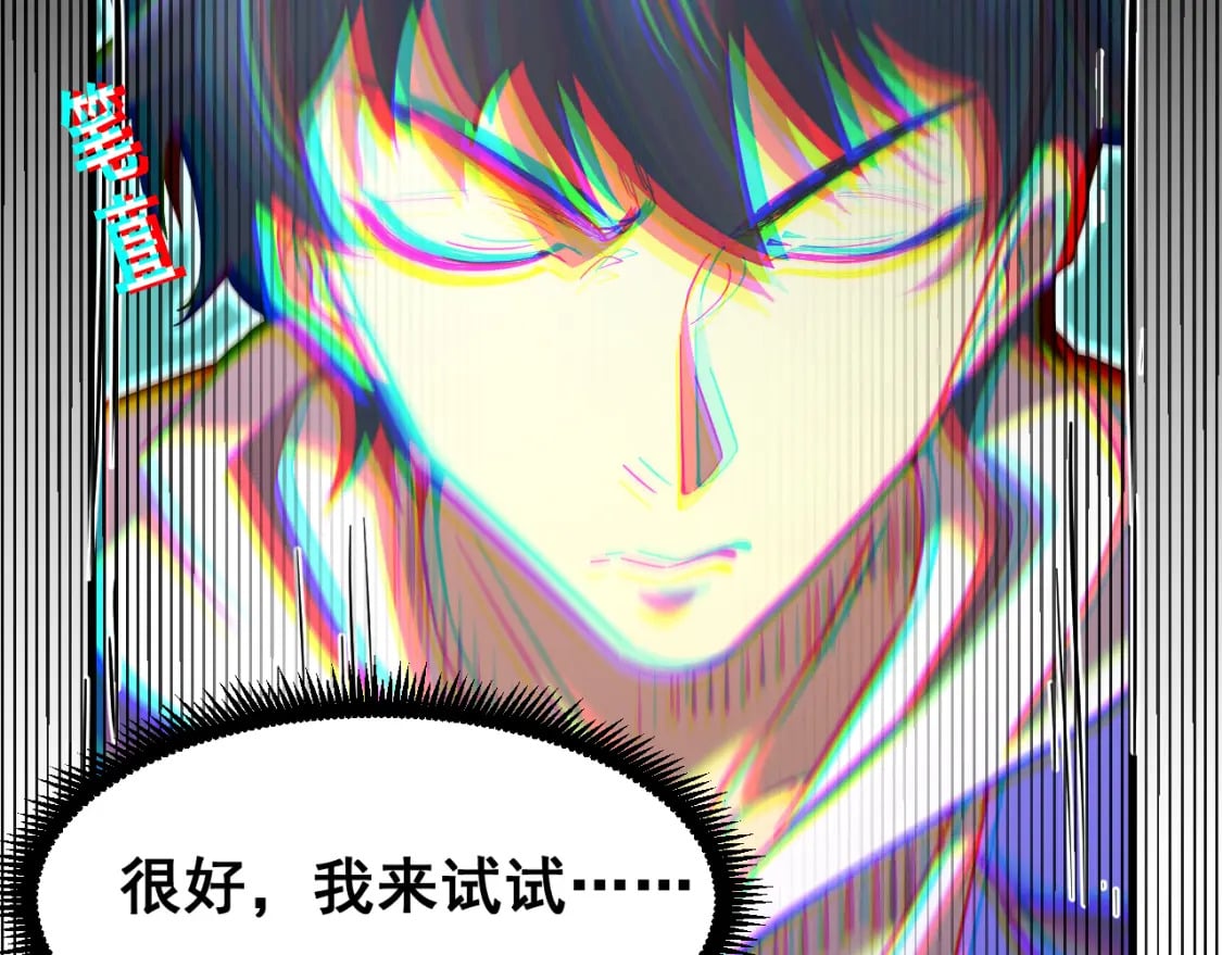 第21话 重力训练87