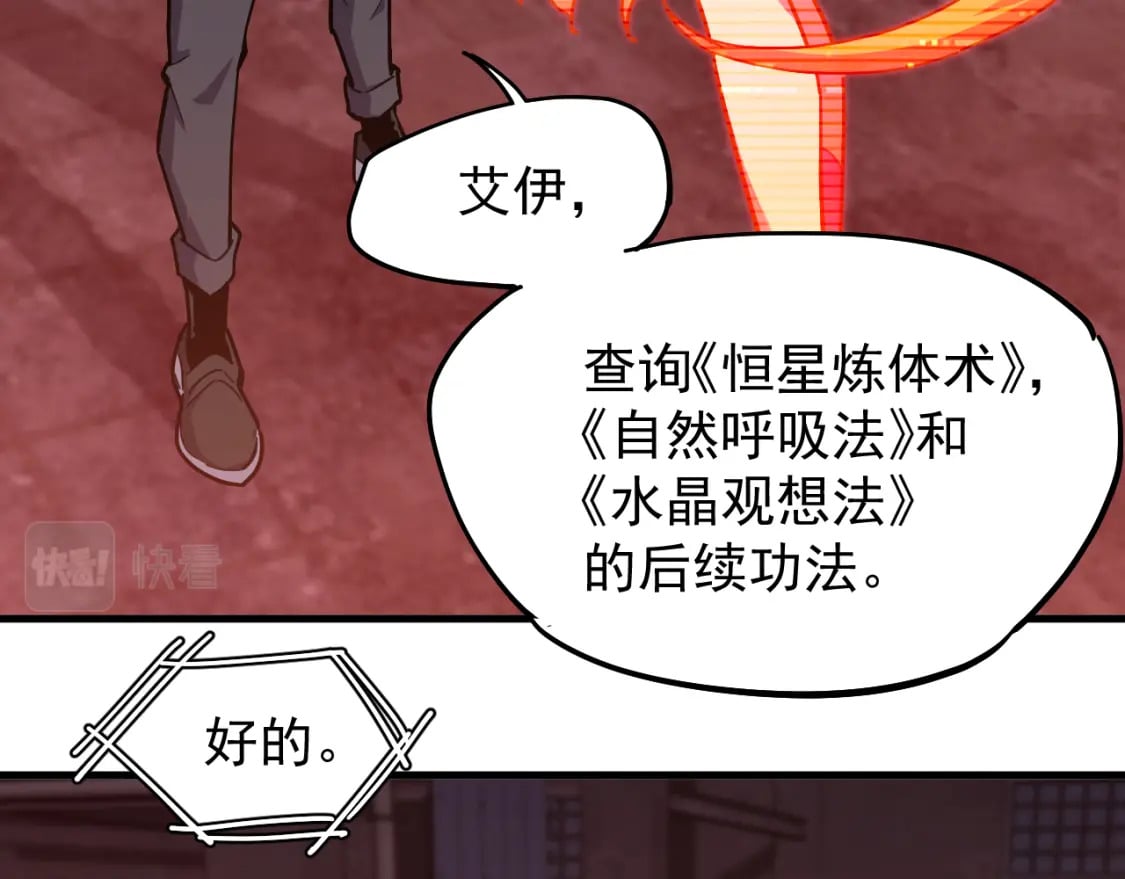 第19话 新突破134
