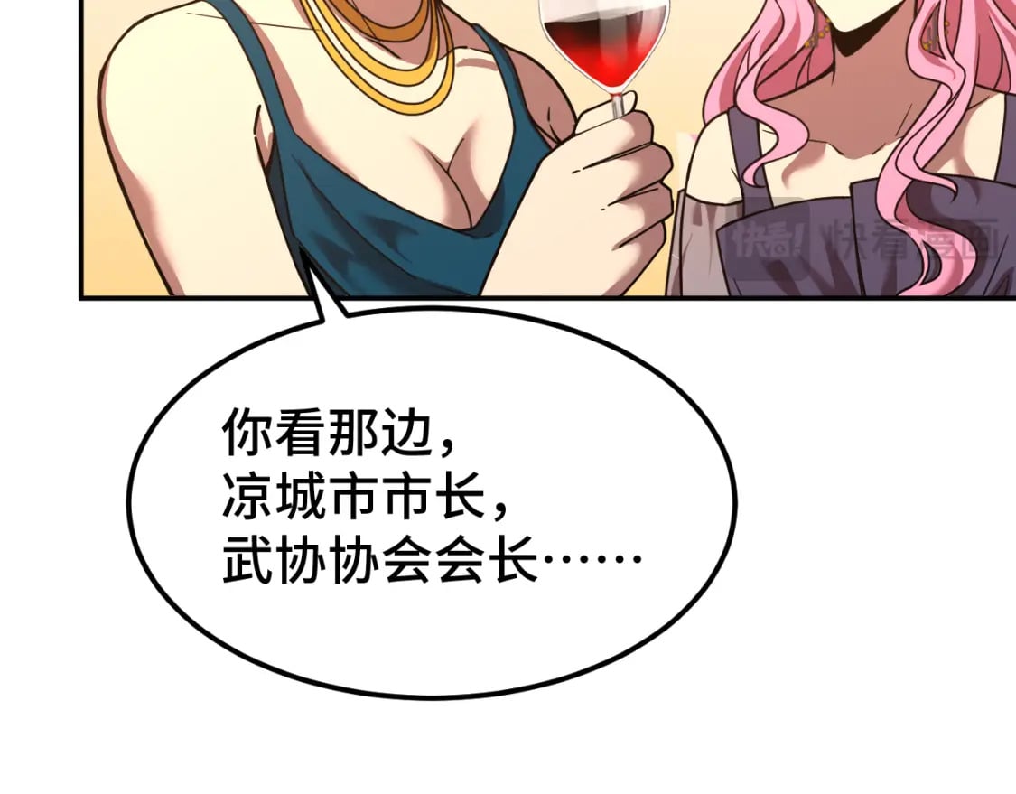第57话 她是谁59