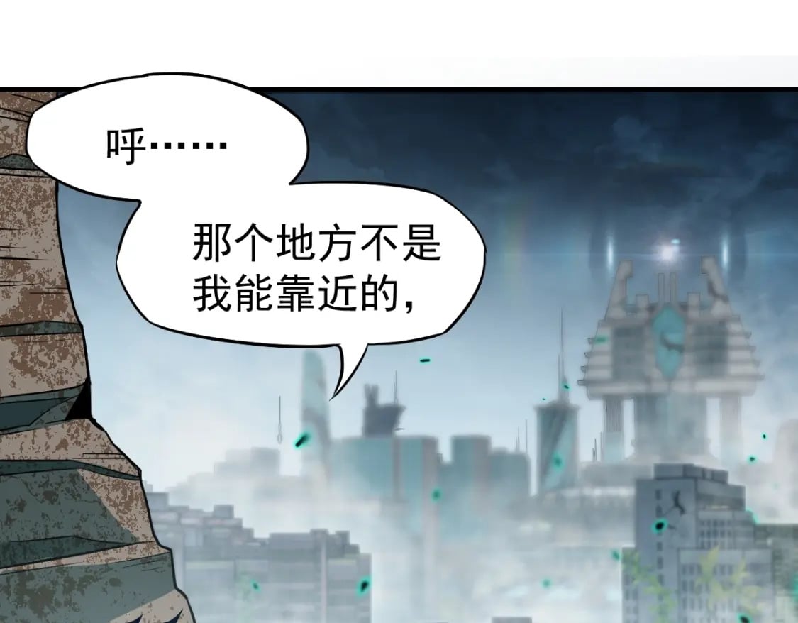 第5话 进入基地121