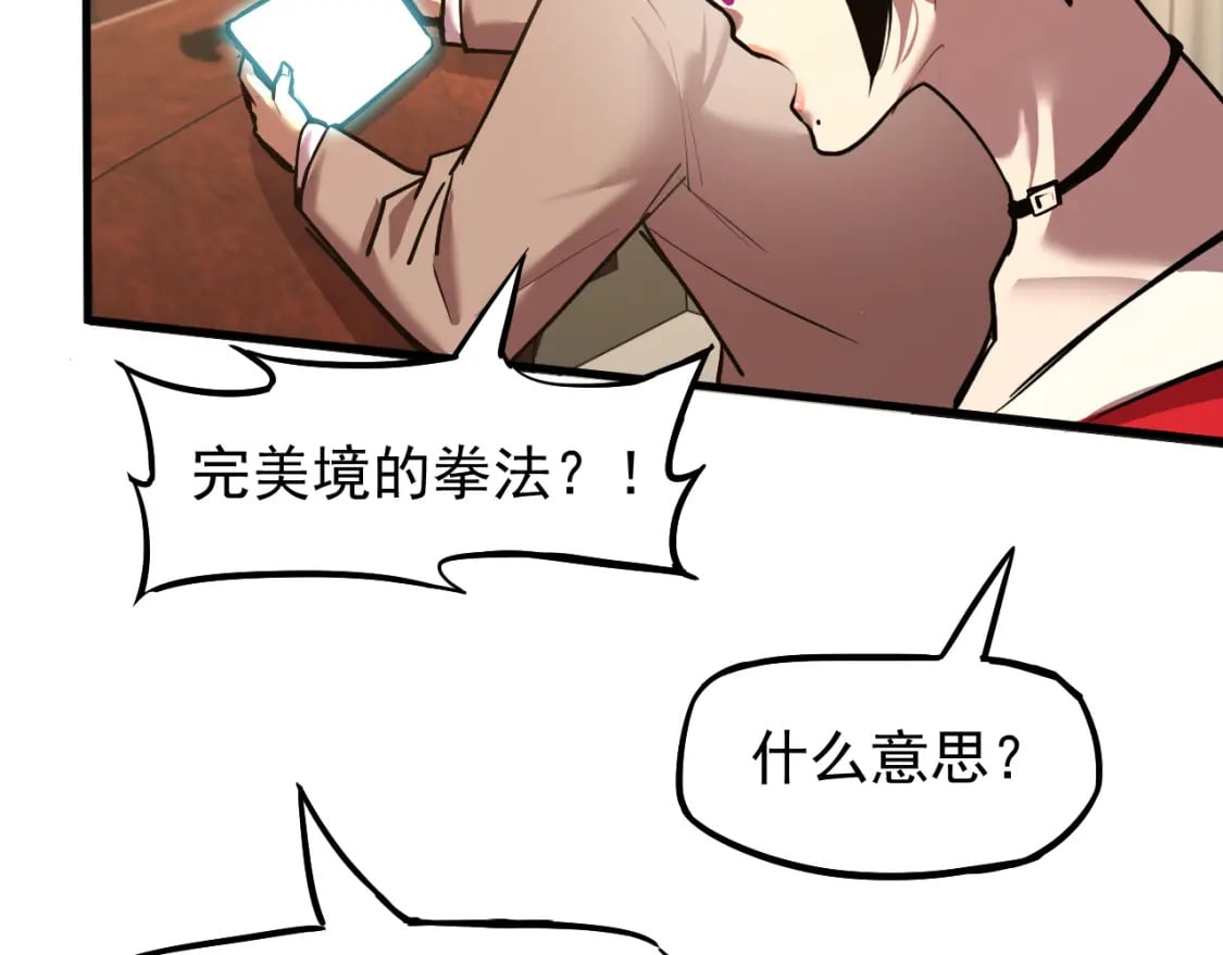 第13话 天才训练营47