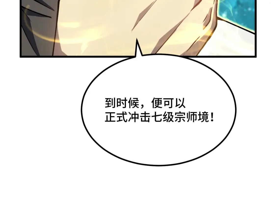 第85话 出塔87