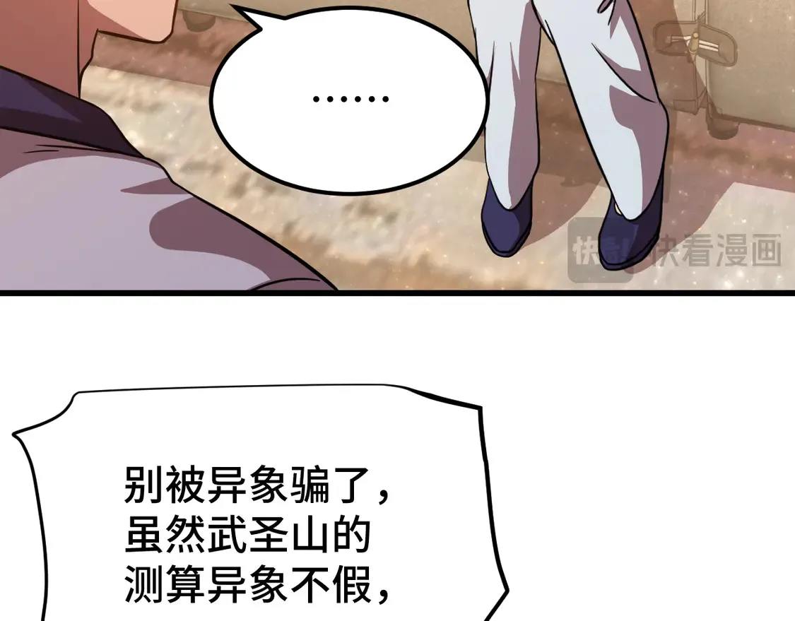 第105话 盯上95