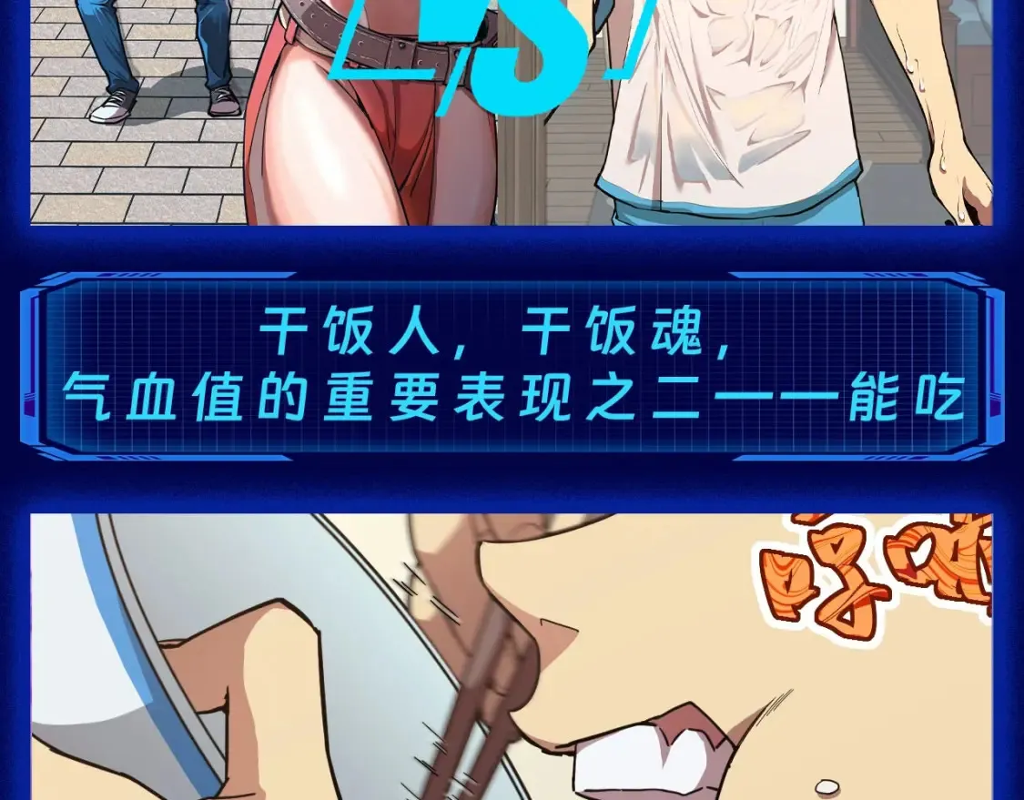 第5期 特别企划：气血设定科普12