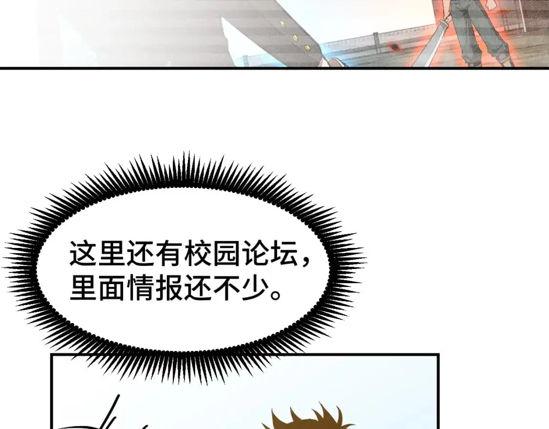 第68话 客人来访？115