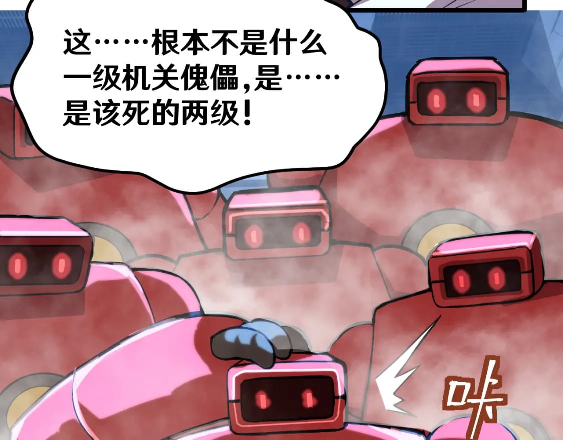 第16话 好无聊74