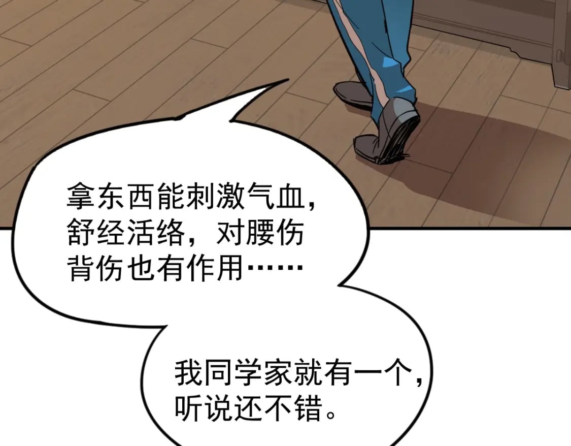 第1话 高武世界，梦中荒原116