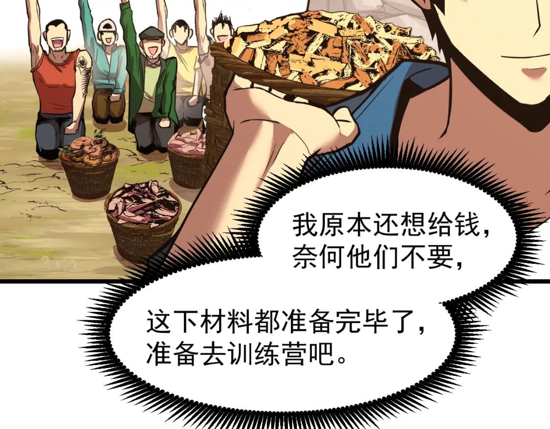 第15话 牛羊46