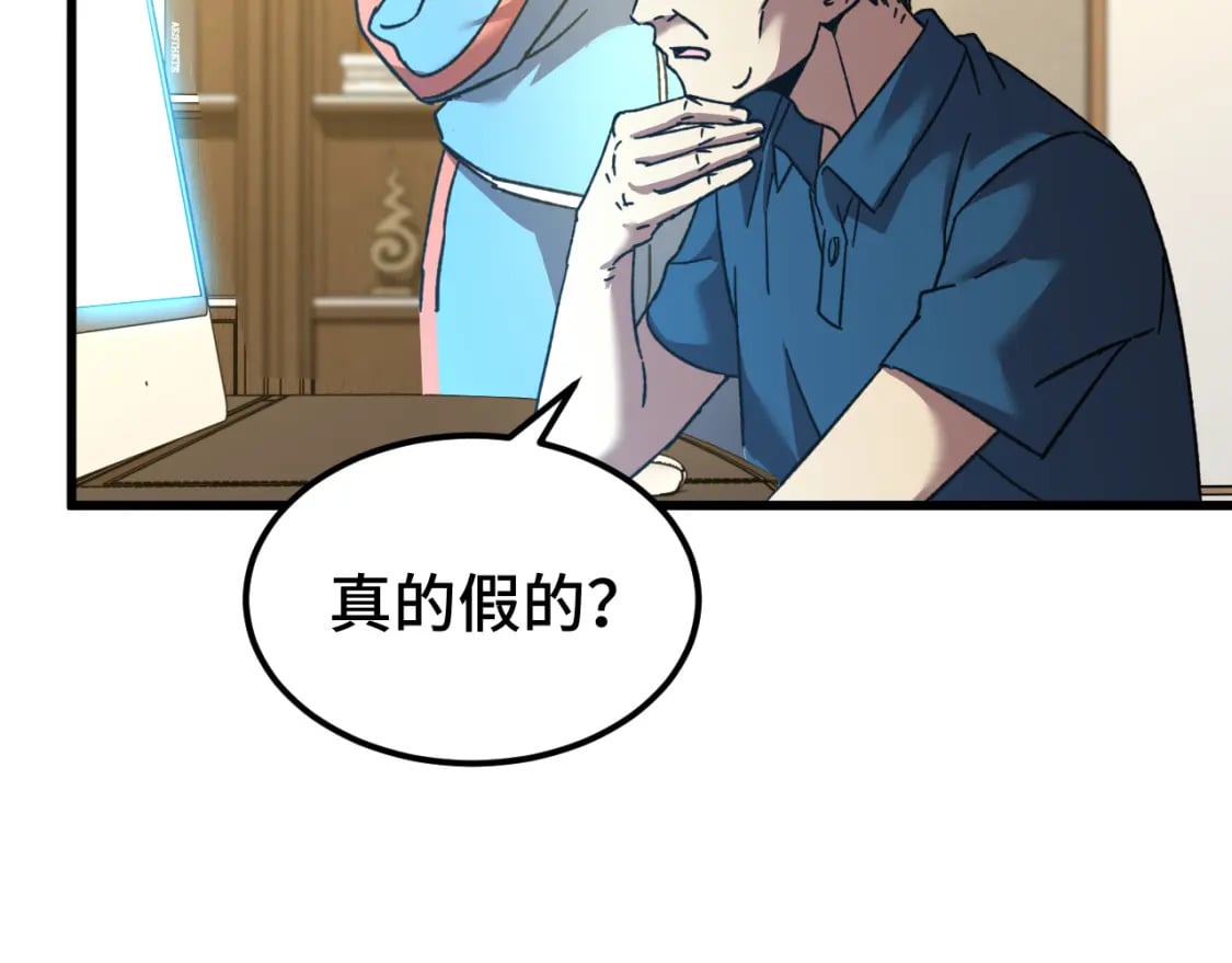 第55话 神的技巧54