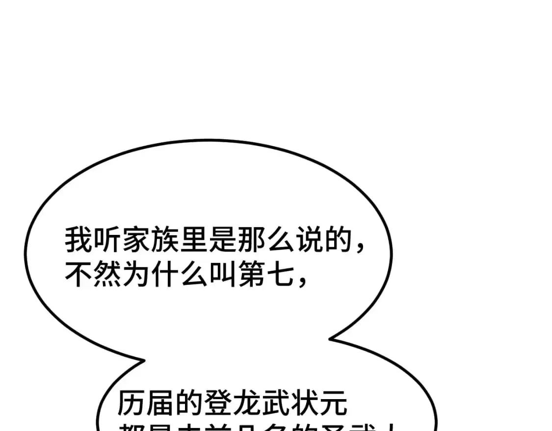 第68话 客人来访？95
