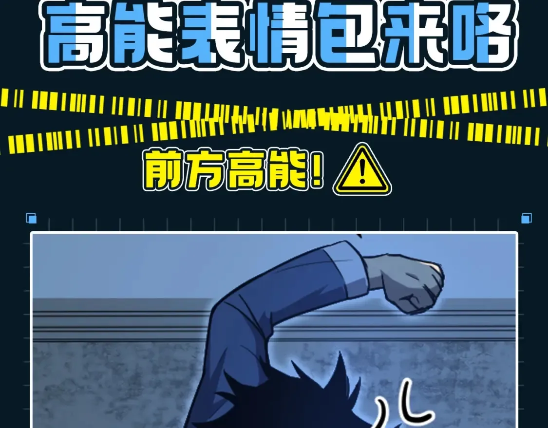 第11期 特别企划：高能表情包来咯2